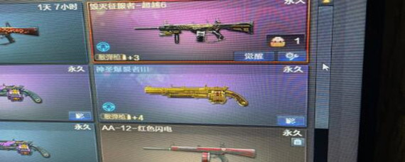 cf无尽挑战末日工厂用什么枪