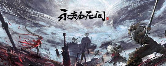 永劫无间自动录制在哪