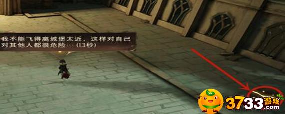 哈利波特魔法觉醒怎么降落