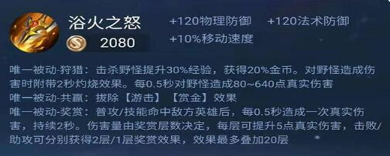 王者荣耀黄刀属性是什么