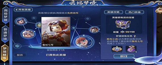 梦境修炼可以用什么皮肤