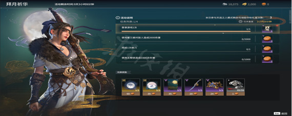 永劫无间中秋节活动是什么