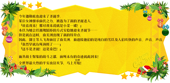 FGO圣诞四期攻略