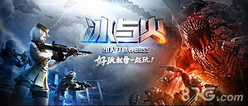 CF手游新版本冰与火