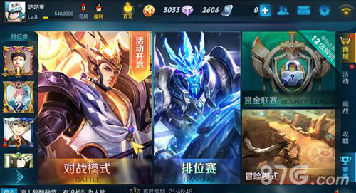 王者荣耀死党系统怎么显示
