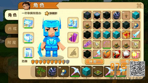 迷你世界修改存档