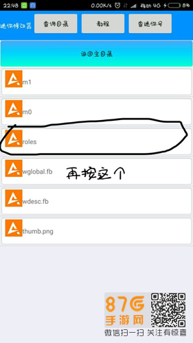 迷你世界修改存档方法2