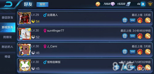 王者荣耀死党系统怎么显示2
