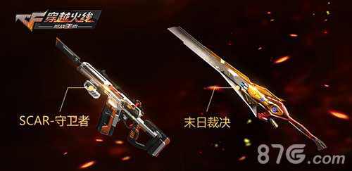 CF手游新版本新武器