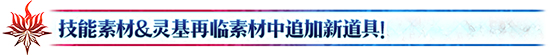 2.2章新素材