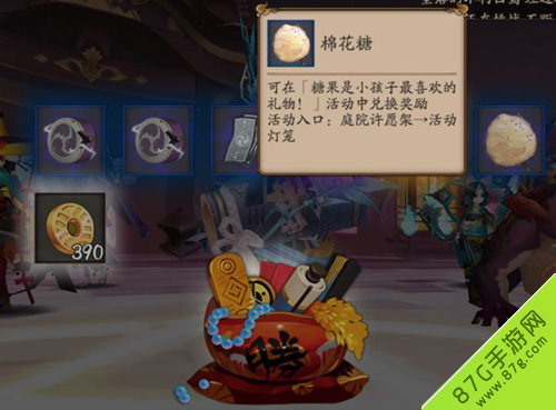 阴阳师糖果给哪个式神好