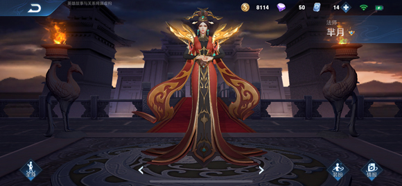 王者荣耀S21芈月出装
