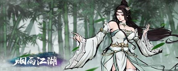 烟雨江湖杭州黑市怎么触发