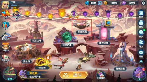 遇见龙圣灵之地怎么玩