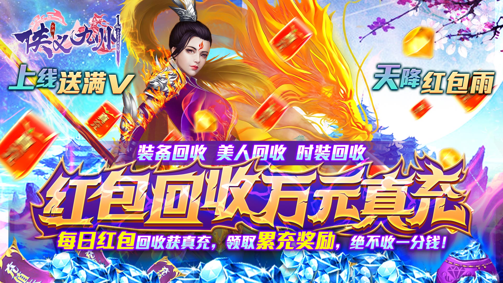 侠义九州新手怎么玩