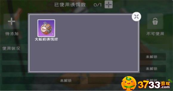 创造与魔法诱饵球怎么做 创造与魔法诱饵球怎么做