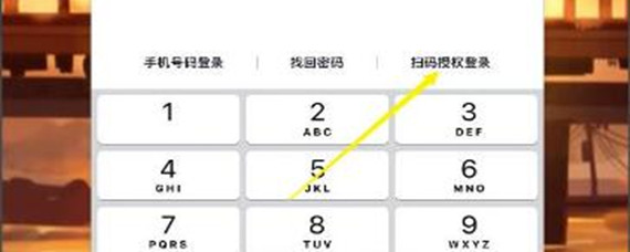 王者荣耀qq怎么扫码登录 王者荣耀qq怎么扫码登录