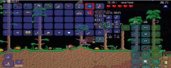 泰拉瑞亚泰坦手套可以合成什么