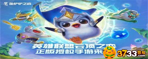 金铲铲之战换装备方法
