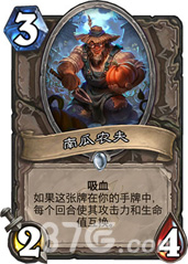 炉石传说南瓜农夫
