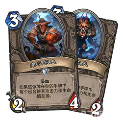 炉石传说狼人牌