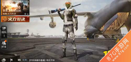 和平精英火力对决模式2
