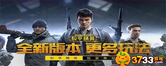 和平精英手册积分获得方法