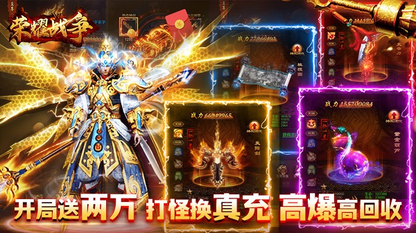 荣耀战争新手怎么玩