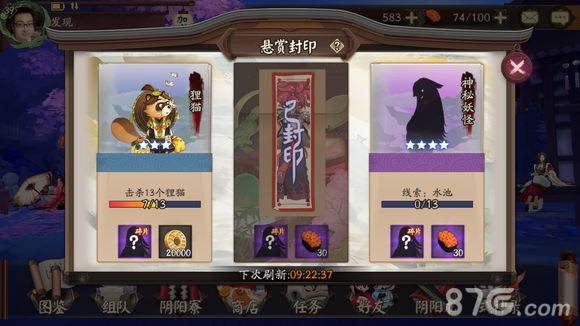 阴阳师神秘妖怪水池