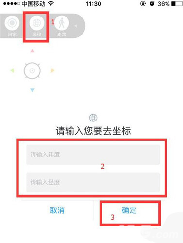 精灵宝可梦GO开飞机确定经纬度
