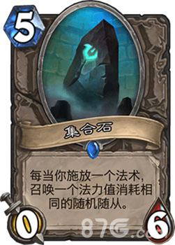 炉石传说集合石