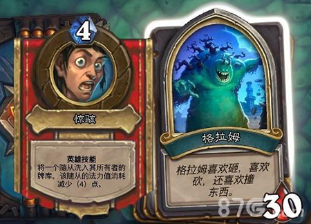 炉石传说格拉姆