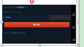 王者荣耀流量包怎么退订