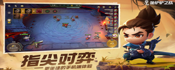 金铲铲之战区互通吗