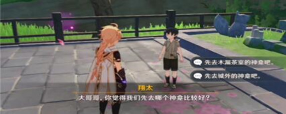 原神神明啊我做的对吗任务在哪接