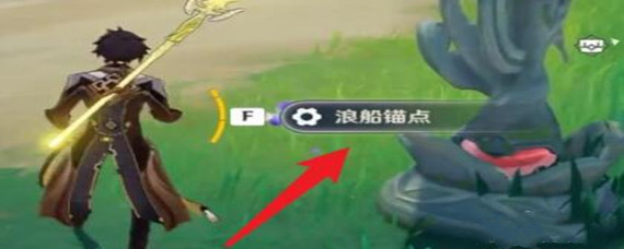 原神浪船多少级解锁