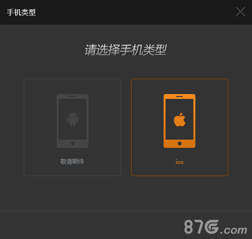 皇室战争直播方法2