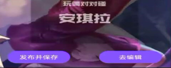 王者荣耀视频战报怎么保存到相册
