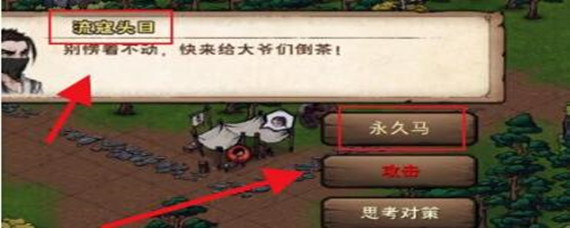 烟雨江湖如何获得坐骑