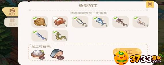 奥比岛梦想国度鱼在哪里加工