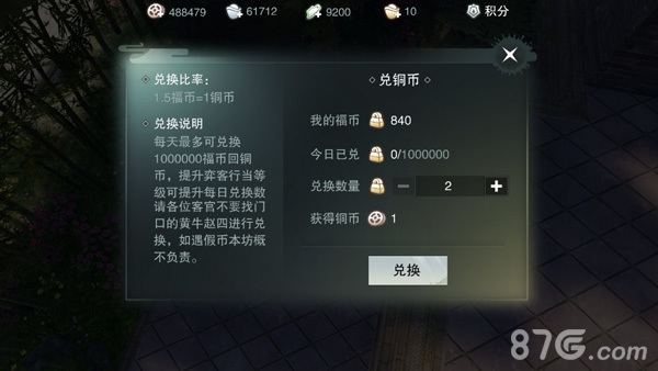 一梦江湖手游福币是什么