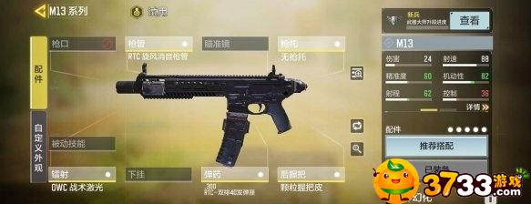 使命召唤手游m13怎么获得,使命召唤m13获得方法