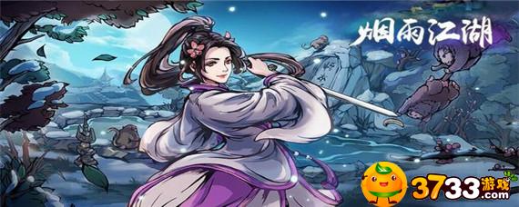 烟雨江湖毒经怎么获得