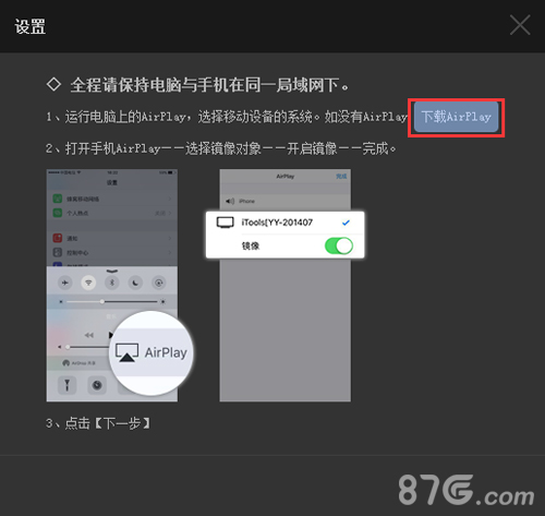 皇室战争直播方法4