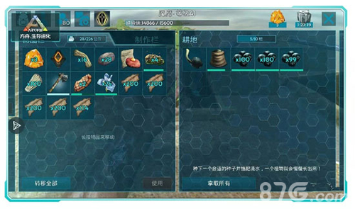方舟生存进化施肥流程