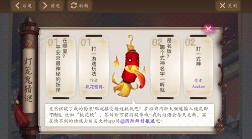 阴阳师哪个式神名字一听就是老板打一式神