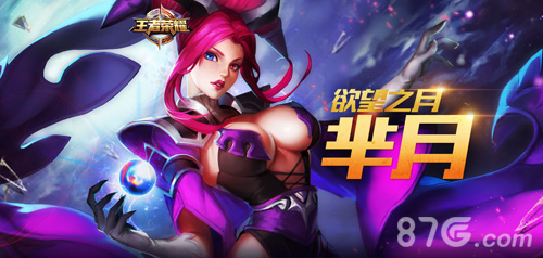 王者荣耀中单芈月