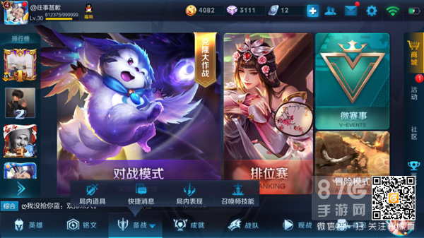 王者荣耀回城特效怎么用