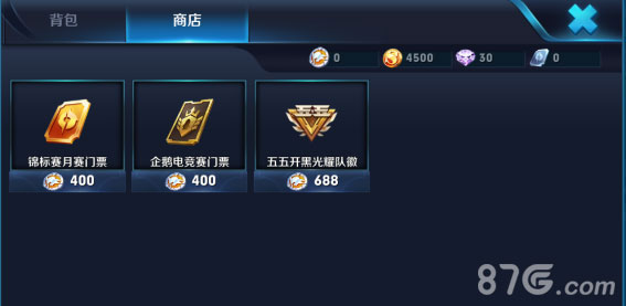 王者荣耀锦标赛月赛门票怎么获得