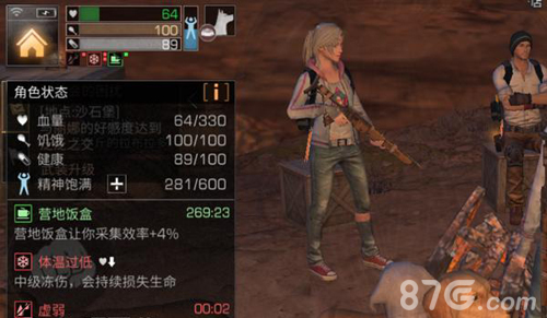 明日之后体温过低